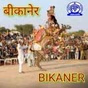 All India Radio - AIR Bikaner logo