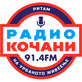 Радио Кочани Фм logo