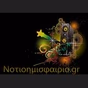 Νότιο Ημισφαίριο logo