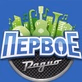 Первое радио logo