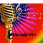 רדיו קצב החדש logo