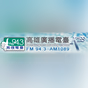 高雄廣播電臺 logo