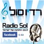 רדיו סול logo