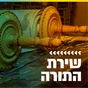 קול חי מיוזיק - שירת התורה logo