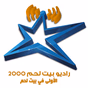Radio Bethlehem 2000 logo