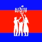 Sangkem Radio - Music logo