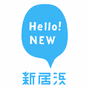 Hello!NEW 新居浜 FM logo