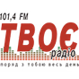 Твоє Радіо logo
