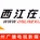 梧州新闻综合频道 logo