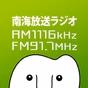 RNB ラジオ logo