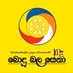Bodu Bala Sena Radio logo