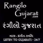 રંગીલો ગુજરાત logo
