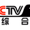 CCTV-1 综合 logo