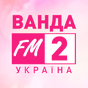 Радио Ванда-FM 2 logo