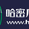 哈密音乐广播 logo