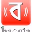 My Bangla Radio logo