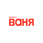 Радио Ваня logo