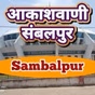 All India Radio - AIR Sambalpur logo