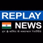 Replay News Hindi logo