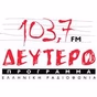 ΕΡΤ - Δεύτερο Πρόγραμμα logo