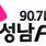 성남 FM logo