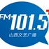 山西文艺广播 logo