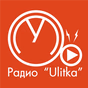Ulitka Радио logo