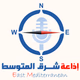 إذاعة شرق المتوسط Logo