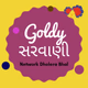 Goldy FM - Goldy Sarvaani Logo