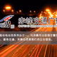 赤峰交通广播 Logo