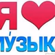 I Love Russian Music Logo