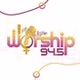 Worship 94.5 - WEUV logo