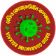 Radio Quarantine Kolkata (RQK) Logo