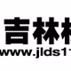 吉林都市110广播 Logo