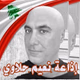 إذاعة نعيم حلاوي Logo