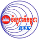 Radio National of Kampuchea Logo