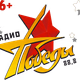 Радио Победы Logo