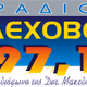 Radio Lehovo Logo
