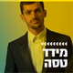 קול חי מיוזיק  - מידד טסה logo
