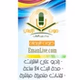 Eman Live logo