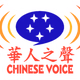 Chinese Voice Radio Logo