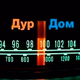 Radio DurDom Logo