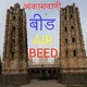 All India Radio - AIR Beed Logo