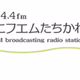 FMたちかわ Logo