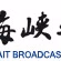 海峡之声 - 新闻广播 Logo