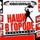 Наше Радио Logo