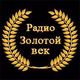 Золотой Век Logo