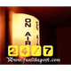 Fan Like Post Radio Station Logo