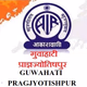All India Radio - Guwahati Pragjyotishpur Logo