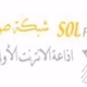 SolFM Logo